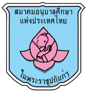 ศูนย์พัฒนาเด็กเล็กมัสยิดซัมซูดีน